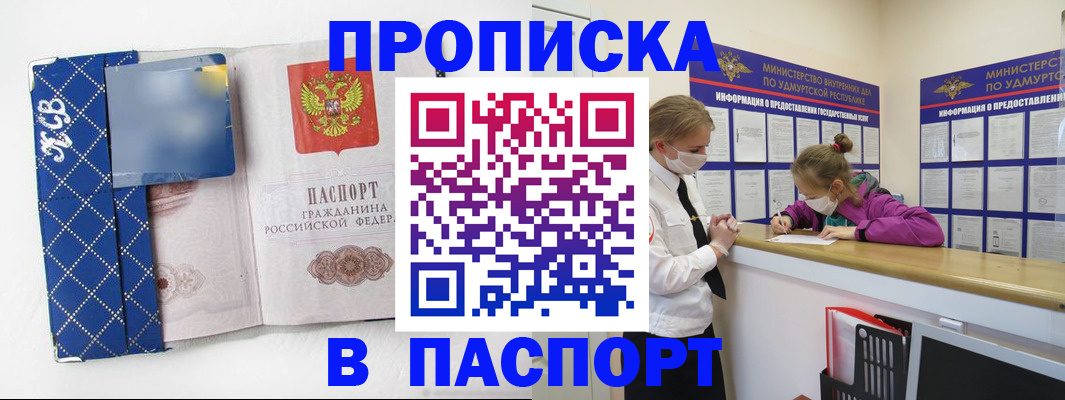 временная регистрация в Красноярске