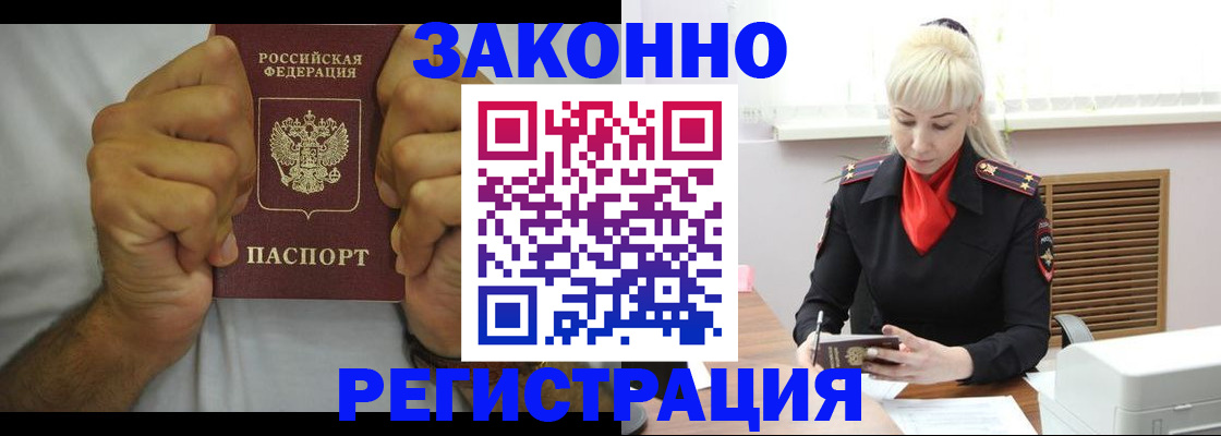 регистрация для школы в Красноярске