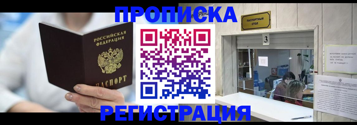 найти адрес прописки в Красноярске